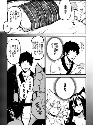 [少女落描中 (暇人のいず)] スケベな幻想少女集7 (東方Project) [DL版]_026