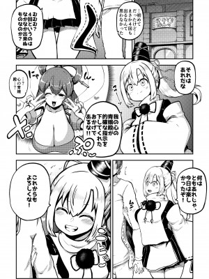 [少女落描中 (暇人のいず)] スケベな幻想少女集7 (東方Project) [DL版]_092