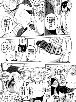 [少女落描中 (暇人のいず)] スケベな幻想少女集7 (東方Project) [DL版]_019