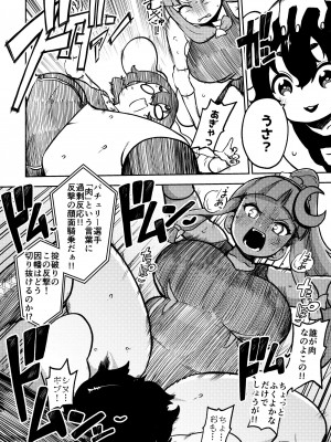 [少女落描中 (暇人のいず)] スケベな幻想少女集7 (東方Project) [DL版]_008