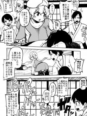 [少女落描中 (暇人のいず)] スケベな幻想少女集7 (東方Project) [DL版]_042