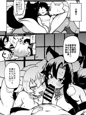 [少女落描中 (暇人のいず)] スケベな幻想少女集7 (東方Project) [DL版]_033