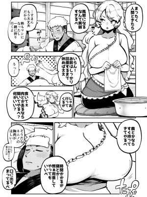 [少女落描中 (暇人のいず)] スケベな幻想少女集7 (東方Project) [DL版]_083