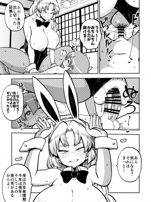 [少女落描中 (暇人のいず)] スケベな幻想少女集7 (東方Project) [DL版]_075