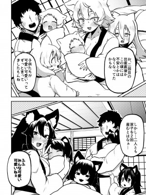 [少女落描中 (暇人のいず)] スケベな幻想少女集7 (東方Project) [DL版]_024