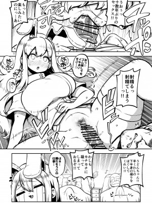 [少女落描中 (暇人のいず)] スケベな幻想少女集7 (東方Project) [DL版]_070