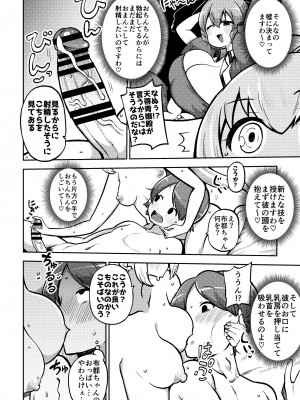 [少女落描中 (暇人のいず)] スケベな幻想少女集7 (東方Project) [DL版]_090