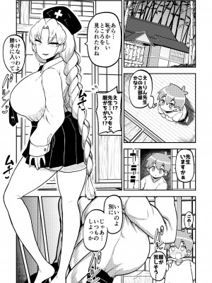 [少女落描中 (暇人のいず)] スケベな幻想少女集7 (東方Project) [DL版]_061