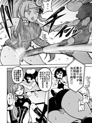 [少女落描中 (暇人のいず)] スケベな幻想少女集7 (東方Project) [DL版]_006