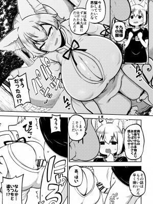 [少女落描中 (暇人のいず)] スケベな幻想少女集7 (東方Project) [DL版]_097