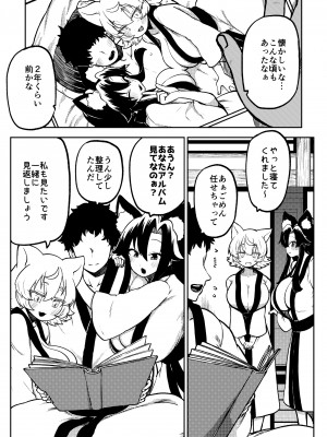 [少女落描中 (暇人のいず)] スケベな幻想少女集7 (東方Project) [DL版]_021