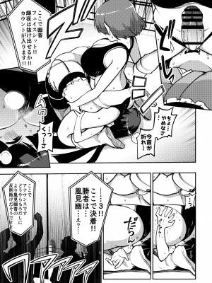 [少女落描中 (暇人のいず)] スケベな幻想少女集7 (東方Project) [DL版]_015