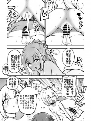 [少女落描中 (暇人のいず)] スケベな幻想少女集7 (東方Project) [DL版]_089