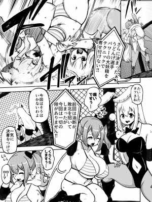 [少女落描中 (暇人のいず)] スケベな幻想少女集7 (東方Project) [DL版]_009