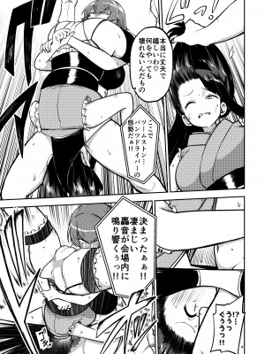 [少女落描中 (暇人のいず)] スケベな幻想少女集7 (東方Project) [DL版]_013