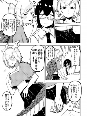 [少女落描中 (暇人のいず)] スケベな幻想少女集7 (東方Project) [DL版]_017