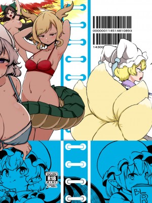 [少女落描中 (暇人のいず)] スケベな幻想少女集7 (東方Project) [DL版]_107