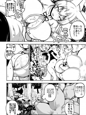 [少女落描中 (暇人のいず)] スケベな幻想少女集7 (東方Project) [DL版]_098