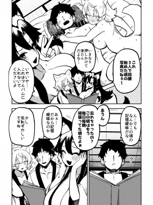 [少女落描中 (暇人のいず)] スケベな幻想少女集7 (東方Project) [DL版]_022