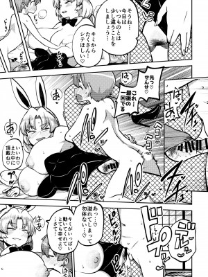 [少女落描中 (暇人のいず)] スケベな幻想少女集7 (東方Project) [DL版]_073