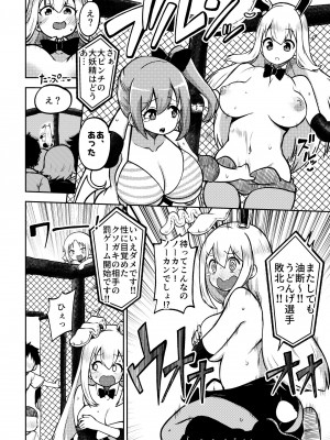 [少女落描中 (暇人のいず)] スケベな幻想少女集7 (東方Project) [DL版]_010