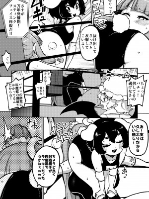 [少女落描中 (暇人のいず)] スケベな幻想少女集7 (東方Project) [DL版]_007