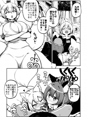 [少女落描中 (暇人のいず)] スケベな幻想少女集7 (東方Project) [DL版]_099