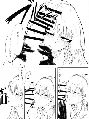 [天然養殖 (くずもち)] 夜の帳が明けるまで&nbsp;&nbsp;(少女前線) [DL版]_09