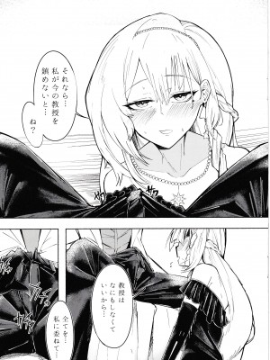 [天然養殖 (くずもち)] 夜の帳が明けるまで&nbsp;&nbsp;(少女前線) [DL版]_08