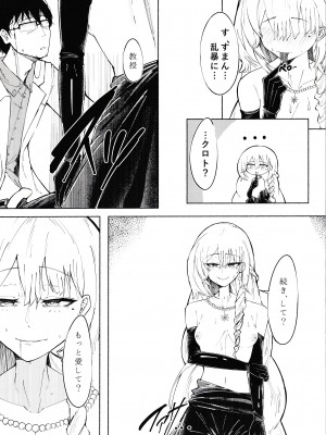 [天然養殖 (くずもち)] 夜の帳が明けるまで&nbsp;&nbsp;(少女前線) [DL版]_12