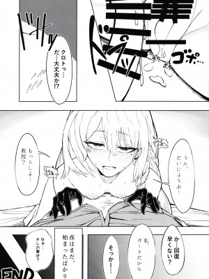[天然養殖 (くずもち)] 夜の帳が明けるまで&nbsp;&nbsp;(少女前線) [DL版]_16