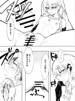 [天然養殖 (くずもち)] 夜の帳が明けるまで&nbsp;&nbsp;(少女前線) [DL版]_13