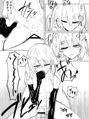 [天然養殖 (くずもち)] 夜の帳が明けるまで&nbsp;&nbsp;(少女前線) [DL版]_15