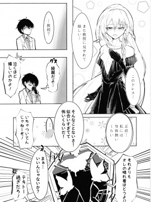 [天然養殖 (くずもち)] 夜の帳が明けるまで&nbsp;&nbsp;(少女前線) [DL版]_05