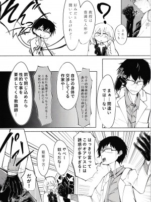 [天然養殖 (くずもち)] 夜の帳が明けるまで&nbsp;&nbsp;(少女前線) [DL版]_06