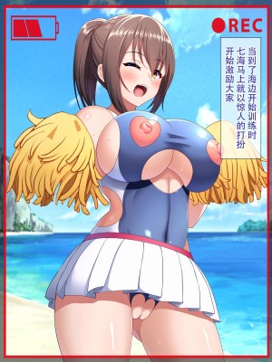 [つるつるいっぱい] 罰として夏休みの間、水泳部の性処理係になった彼女～ご褒美夏合宿編～ [爱骑士个人汉化]_016