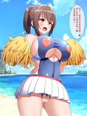 [つるつるいっぱい] 罰として夏休みの間、水泳部の性処理係になった彼女～ご褒美夏合宿編～ [爱骑士个人汉化]_018