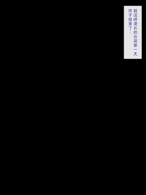 [つるつるいっぱい] 罰として夏休みの間、水泳部の性処理係になった彼女～ご褒美夏合宿編～ [爱骑士个人汉化]_104