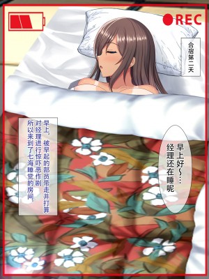 [つるつるいっぱい] 罰として夏休みの間、水泳部の性処理係になった彼女～ご褒美夏合宿編～ [爱骑士个人汉化]_351