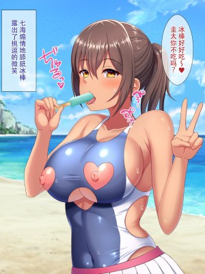 [つるつるいっぱい] 罰として夏休みの間、水泳部の性処理係になった彼女～ご褒美夏合宿編～ [爱骑士个人汉化]_389