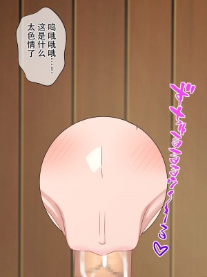 [つるつるいっぱい] 罰として夏休みの間、水泳部の性処理係になった彼女～ご褒美夏合宿編～ [爱骑士个人汉化]_063