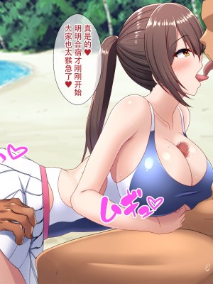[つるつるいっぱい] 罰として夏休みの間、水泳部の性処理係になった彼女～ご褒美夏合宿編～ [爱骑士个人汉化]_028