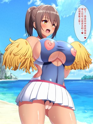 [つるつるいっぱい] 罰として夏休みの間、水泳部の性処理係になった彼女～ご褒美夏合宿編～ [爱骑士个人汉化]_269