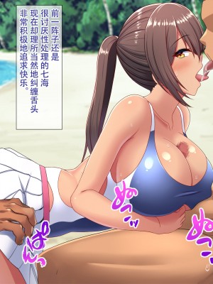 [つるつるいっぱい] 罰として夏休みの間、水泳部の性処理係になった彼女～ご褒美夏合宿編～ [爱骑士个人汉化]_289