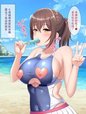 [つるつるいっぱい] 罰として夏休みの間、水泳部の性処理係になった彼女～ご褒美夏合宿編～ [爱骑士个人汉化]_145