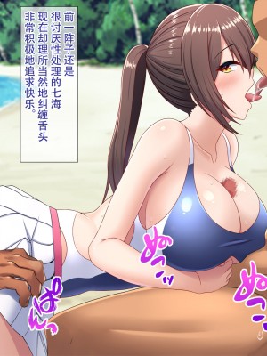 [つるつるいっぱい] 罰として夏休みの間、水泳部の性処理係になった彼女～ご褒美夏合宿編～ [爱骑士个人汉化]_038