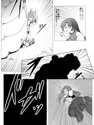 [FAT CAT] スーパーヒロイン エマの敗北 9 [DL版]_17