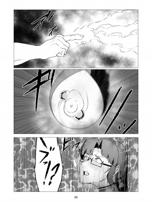 [FAT CAT] スーパーヒロイン エマの敗北 9 [DL版]_20