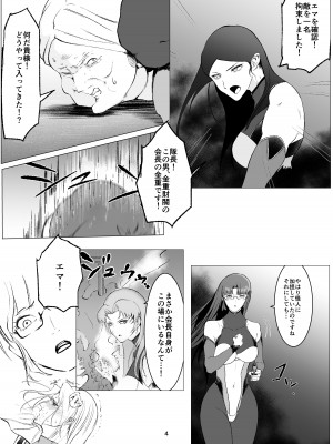 [FAT CAT] スーパーヒロイン エマの敗北 9 [DL版]_04