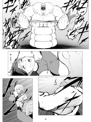 [FAT CAT] スーパーヒロイン エマの敗北 9 [DL版]_15